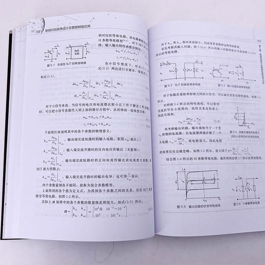 射频识别系统设计及智能制造应用 任春年 射频识别系统组成及服务硬件设计高频电路信号分析天线设计与调制射频识别与智能制造应用 商品图4