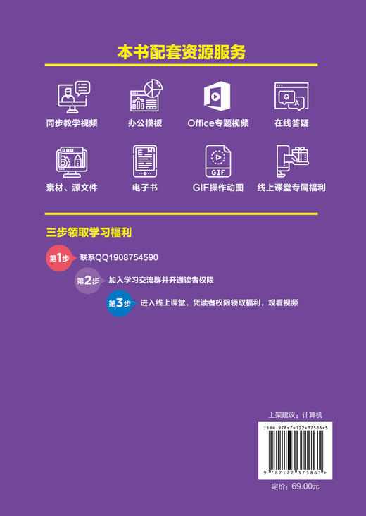 新手学电脑一本通 组装维护上网办公 博蓄诚品 电脑入门电脑硬件选购装机 Windows10系统安装操作系统使用 办公软件应用教程书籍 商品图1