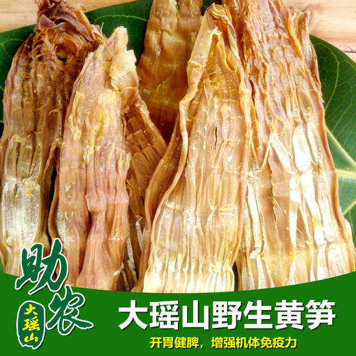大瑶山野生黄笋1斤 商品图0