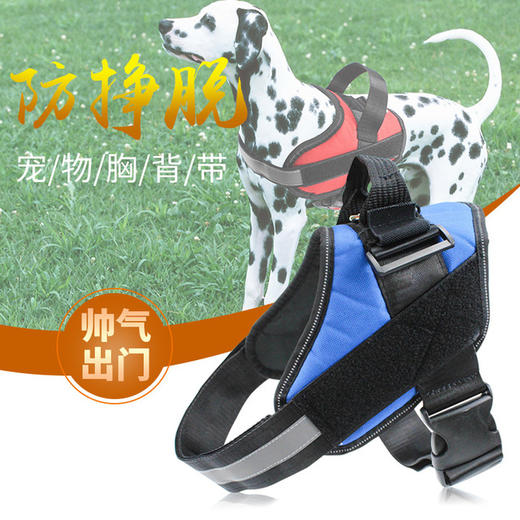 中大型狗用防爆冲K9宠物胸背衣 亚马逊跨境款宠物用品胸背带 商品图0