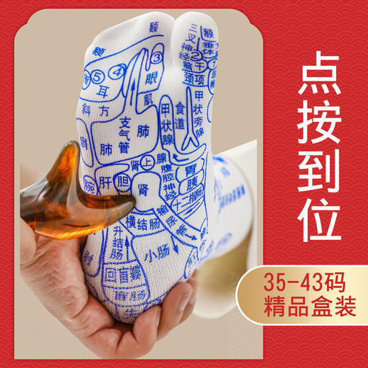 足底穴位袜子，保健脚赠点穴棒，专业足疗精准穴位经络袜子男女 底部人体反射图解男女按摩袜 商品图1