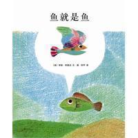 鱼就是鱼