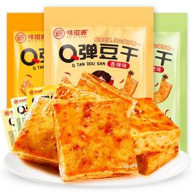 Q弹豆干256g/袋 香辣豆腐干烧烤香辣豆制品休闲小吃零食品 味滋源