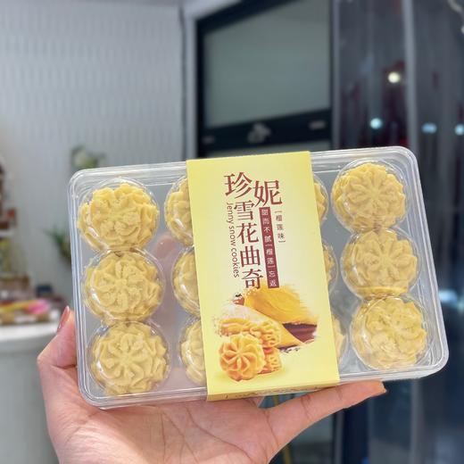珍妮-雪花曲奇 商品图2