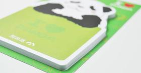 趣味便签本·熊猫