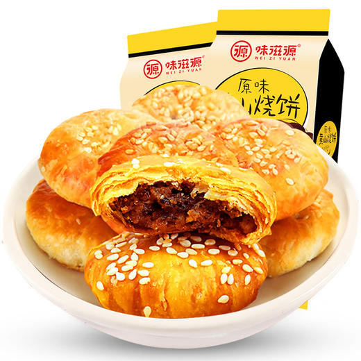 安徽特产 黄山烧饼 170g/袋 梅干菜扣肉 休闲点心 零食小吃 味滋源 商品图1