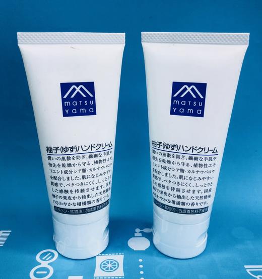 松山油脂护手霜65g#乳木果/#柚子（119264）（109050） 商品图0