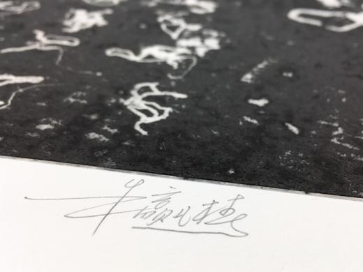 朱赢椿 版画《虫子文 4》2020 商品图1