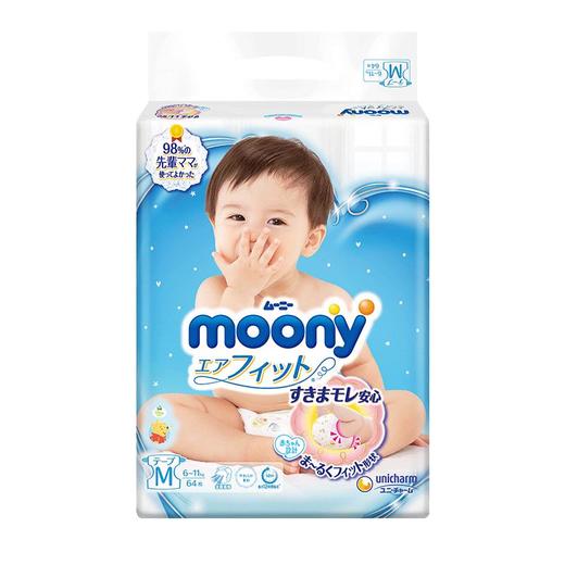 尤妮佳moony全尺码纸尿裤NB90/S84/M64/L54/XL44+2拉拉裤L44/XL38/XXL26 商品图1