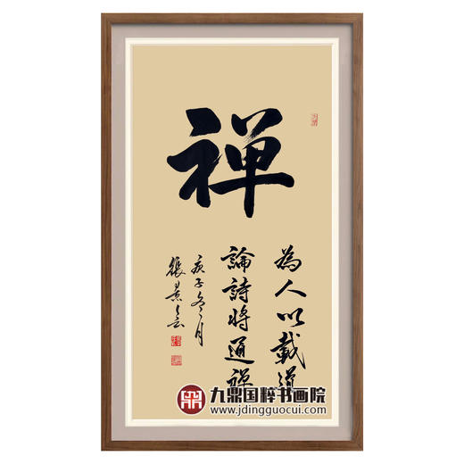 张景会《禅茶悟道》48cm*90cm*4 书法四条屏作品 茶室/书房挂画 商品图4