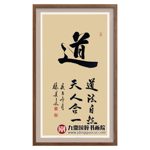 张景会《禅茶悟道》48cm*90cm*4 书法四条屏作品 茶室/书房挂画 商品图7