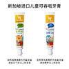 新加坡进口白丽洁儿童牙膏3-12含氟防蛀0-1-3岁婴儿2岁宝宝可吞咽 商品缩略图0