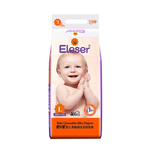 爱乐爱（Eleser）婴儿纸尿裤整件装零触感丝柔 商品图0