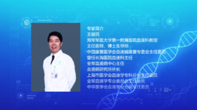 王健民教授说“急性白血病”