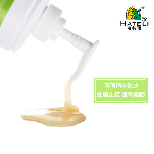 哈特丽宠物香波 500ml 狗香波 浴液狗狗 沐浴露 猫狗浴液 10规格 商品图1