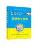 跨境电子商务 王汝霖 高等学校教材 跨境电子商务创新营销模式 传统外贸企业转型参考 高校电子商务 跨境电子商务等专业教材书籍 商品缩略图0