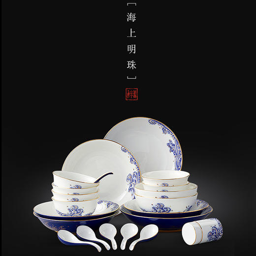 国瓷永丰源 先生瓷海上明珠22头餐具 商品图0