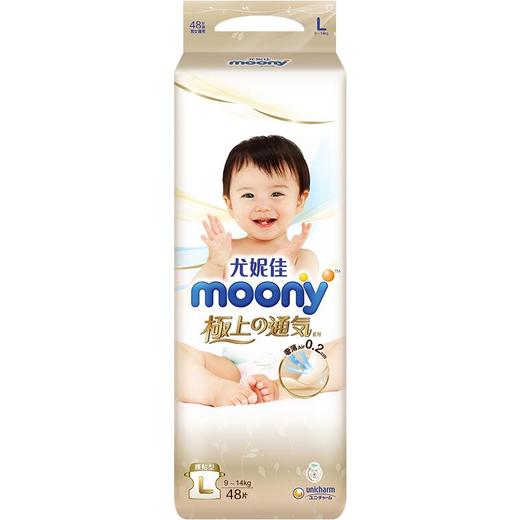 尤妮佳moony极上通气系列纸尿裤S76/M56/L48/XL38 商品图2