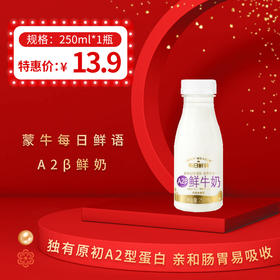 保质期至21年1月11日，每日鲜语A2β鲜牛奶250ml，保质期15天