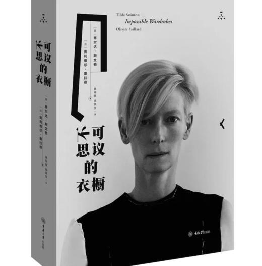 不可思议的衣橱 商品图0