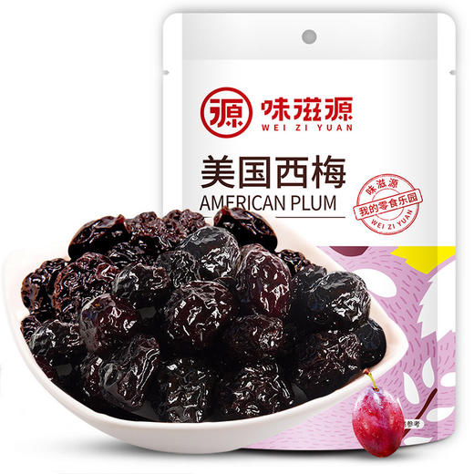 味滋源西梅45g/袋 梅干梅肉梅子果干果脯蜜饯办公休闲零食品厂家 商品图0
