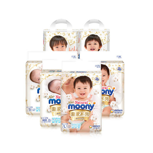 日本尤妮佳moony皇家系列进口透气纸尿裤/拉拉裤/小内裤 商品图0