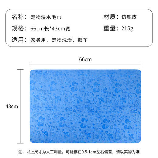 大号吸水毛巾仿鹿皮 宠物狗毛巾新款浴巾宠物用品 吸水毛巾 商品图4