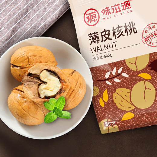 薄皮核桃500g袋/装 新货坚果干果仁零食特产休闲办公零食品 味滋源 商品图1
