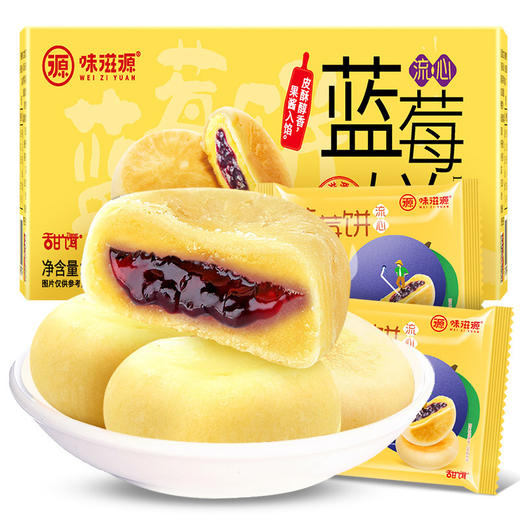 爆浆蓝莓饼5 00g/箱 网红 夹心糕点 小吃 蓝莓馅饼 零食早餐 味滋源 商品图1