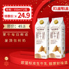 保质期至12.29，蒙牛每日鲜语屋顶包950ml，保质期15 天 商品缩略图0