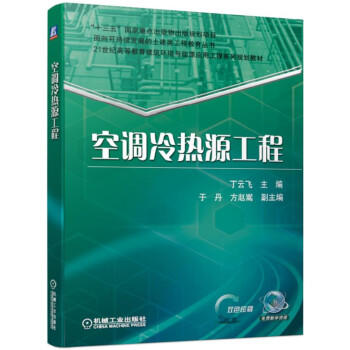 空调冷热源工程 商品图0