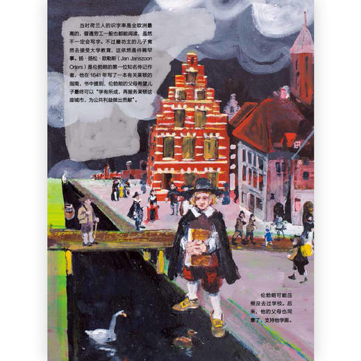 这就是伦勃朗 商品图4