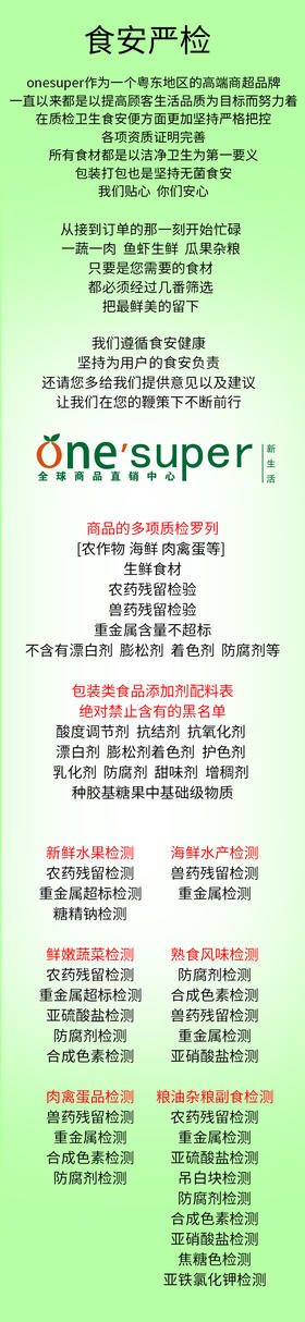 星厨到家的食安严检