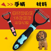 哈特丽宠物狗狗开解 开结梳打结梳 长毛犬梳理工具 美容梳宠物刷 商品缩略图0