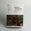 教育督导学 一种发展性视角 第10版 教育治理与领导力丛书 正版 华东师范大学出版社 商品缩略图3