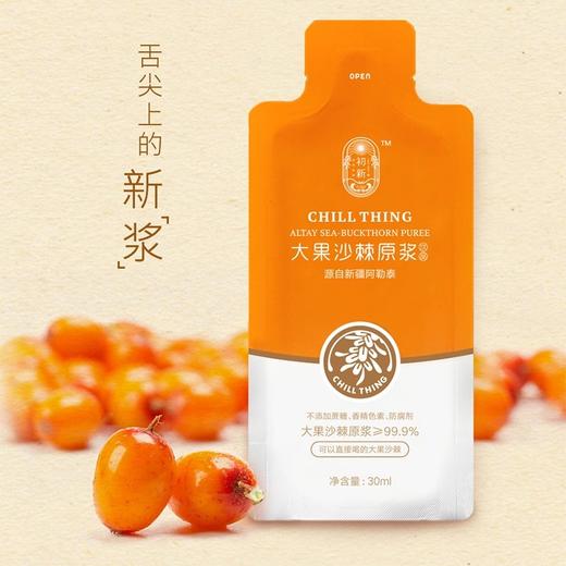 新疆初新大果沙棘原浆 商品图0