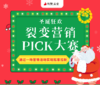 圣诞狂欢&裂变营销海报设计 商品缩略图0