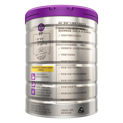a2至初新西兰进口儿童配方四段4段900g6罐装 乳铁蛋白 商品图3