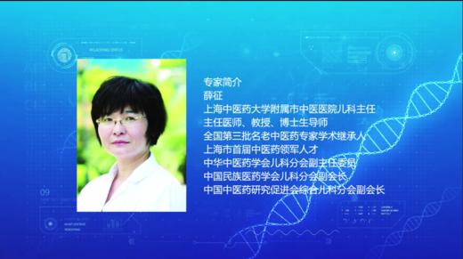 薛征教授说“中医药防治儿童哮喘” 商品图0