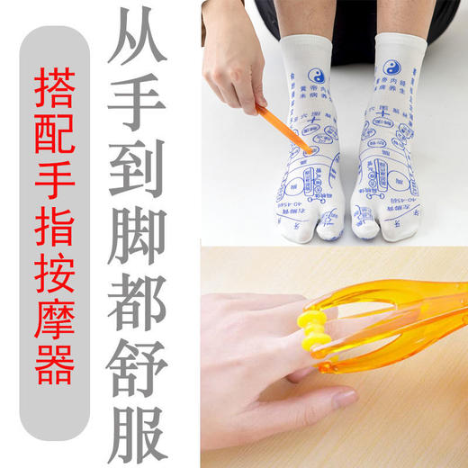 足底穴位袜子，保健脚赠点穴棒，专业足疗精准穴位经络袜子男女 底部人体反射图解男女按摩袜 商品图2