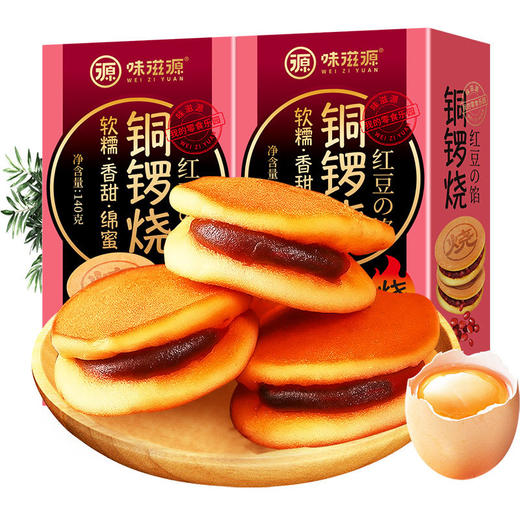 铜锣烧 140gx3盒 红豆味蛋糕 营养早餐糕点心休闲充饥夜宵 味滋源 商品图1