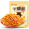 香辣牛板筋68g/袋 牛肉干 肉类 办公 休闲 零食 小吃 麻辣食品 味滋源 商品缩略图1