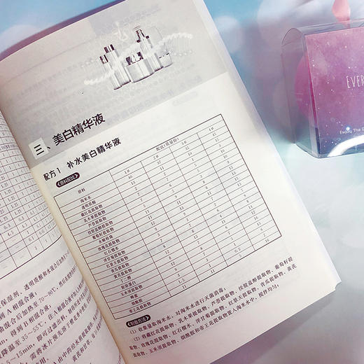 美白化妆品配方与制备 商品图3