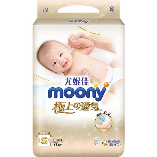 尤妮佳moony极上通气系列纸尿裤S76/M56/L48/XL38 商品图0