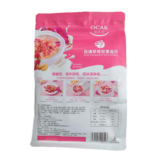 400g欧扎克玫瑰草莓麦片 商品图1