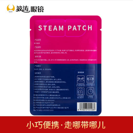 【拍3发4】小心眼熊猫眼罩 热敷 缓解眼疲劳（无香型） 商品图1