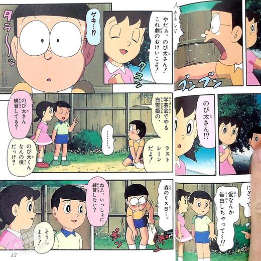 预售中商原版剧场版哆啦a梦大雄的结婚前夜新装完全版日文原版映画ド