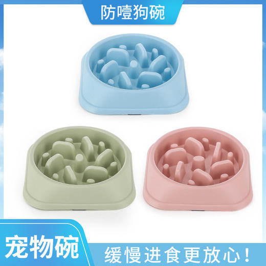 狗碗 丛林防噎碗健康食盆宠物碗 防止肥胖 商品图0