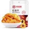 红杏干45g/袋 杏肉干果脯蜜饯水果干办公室休闲小吃零食品 味滋源 商品缩略图4