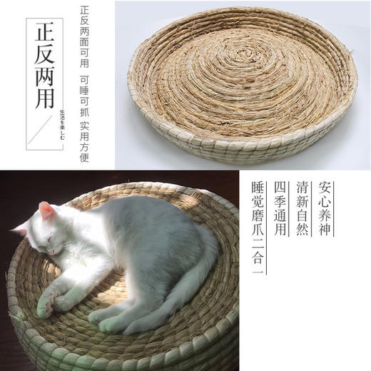 草编 猫窝垫 鸡窝 大号猫抓板 猫玩具兔窝鹅窝30--50厘米 商品图1